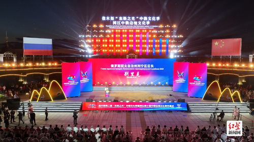 崍江風情，跨越千里的味蕾盛宴——邛崍特色產品與文化用品驚艷同江中俄邊境文化季